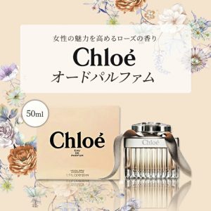 Chloé Eau de Parfum 淡香水噴霧 50ml