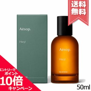 AESOP Huile 淡香水 50ml