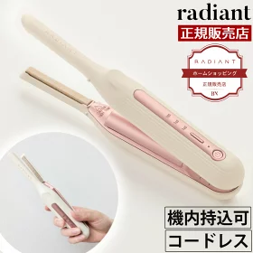 Radiant 行動直髮器，白色，PC-01WH