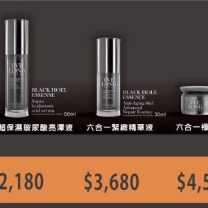 EVELONG永夜四件組保養天使