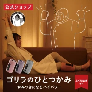 Gorilla單手小腿護理單腳型