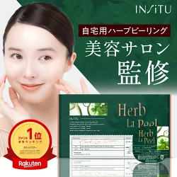 40% OFF！ [美容院監督] 居家原位草本煥膚