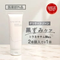 FemCare 嬌嫩肌膚暗沉美白保濕霜