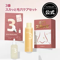 3號清爽毛孔保養套裝