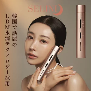 SELINI LDM BOOST PRO 臉部美容儀