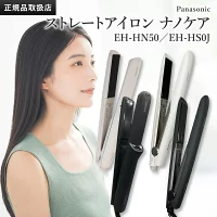 松下 Nanocare 直髮器