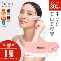 雲絲 生維生素C美白精華 1ml x 28袋