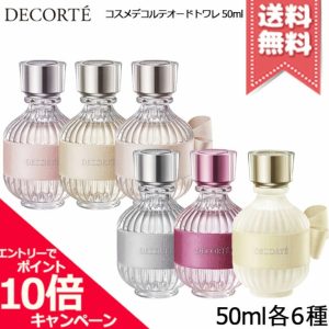 Cosme Decorte和服淡香水50ml