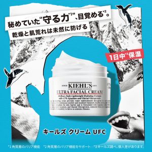 Kiehl's官方UFC霜150mL補充裝