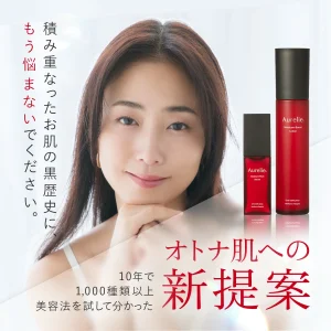 Aurelie（O'Ree）護膚精華