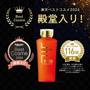 VC100 精華乳液 EX R 285mL