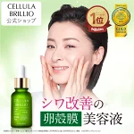 Cellular Brillio 15ml 精華液