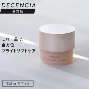 Decensia 亮膚緊緻霜