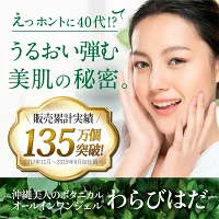 沖繩多效合一凝膠