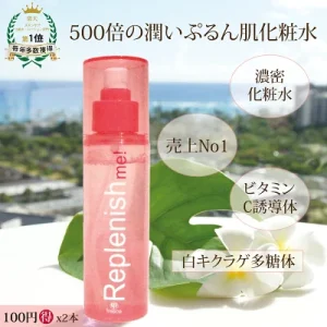 Replenish Me! fresca 化妝水